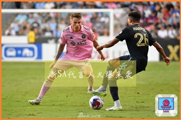 浙SA代言人火爆来袭